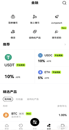 交易界面预览